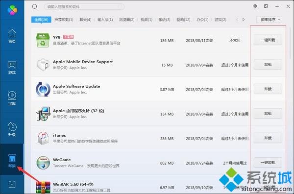 <a href=/win7/ target=_blank class=infotextkey>win7</a>系统中cad2014卸载不干净的解决方法