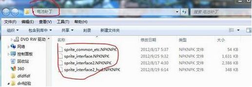 win7系统怎么删除dnf补丁