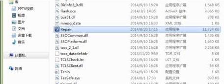 <a href=/win7/ target=_blank class=infotextkey>win7</a>系统怎么删除dnf补丁