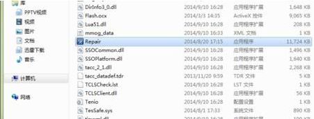 <a href=/win7/ target=_blank class=infotextkey>win7</a>系统怎么删除dnf补丁