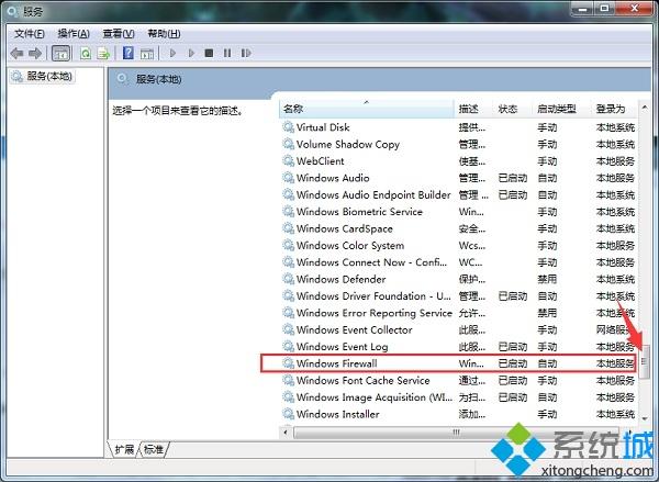<a href=/win7/ target=_blank class=infotextkey>win7</a>开启windows Firewall服务解决打印机提示0x000006ba问题