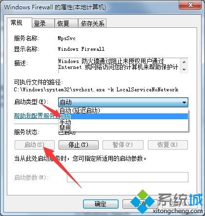 <a href=/win7/ target=_blank class=infotextkey>win7</a>开启windows Firewall服务解决打印机提示0x000006ba问题