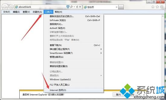 win7系统下工行网银助手无法安装的解决方法