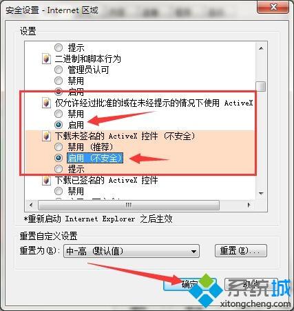<a href=/win7/ target=_blank class=infotextkey>win7</a>系统下工行网银助手无法安装的解决方法