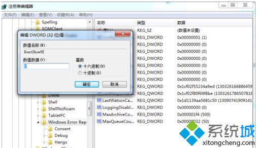 <a href=/win7/ target=_blank class=infotextkey>win7</a>系统电脑出现enumeration error提示框如何解决