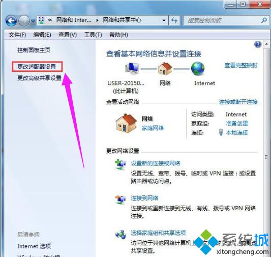 <a href=/win7/ target=_blank class=infotextkey>windows7</a>系统如何取消拨号连接