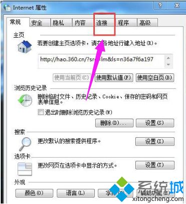 <a href=/win7/ target=_blank class=infotextkey>windows7</a>系统如何取消拨号连接