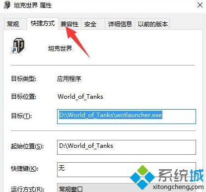 win7系统下坦克世界不能打字如何解决