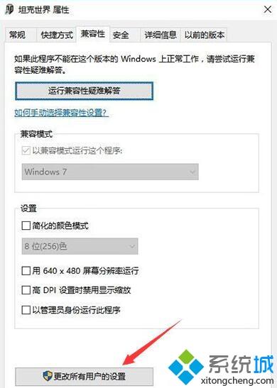 <a href=/win7/ target=_blank class=infotextkey>win7</a>系统下坦克世界不能打字如何解决