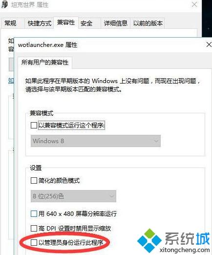 <a href=/win7/ target=_blank class=infotextkey>win7</a>系统下坦克世界不能打字如何解决