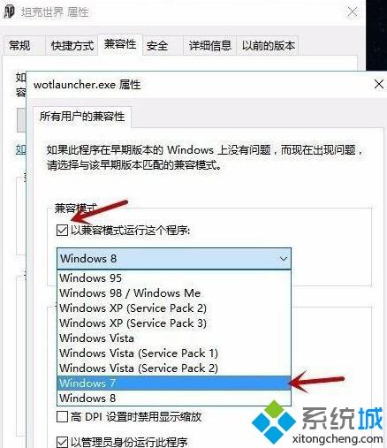 <a href=/win7/ target=_blank class=infotextkey>win7</a>系统下坦克世界不能打字如何解决