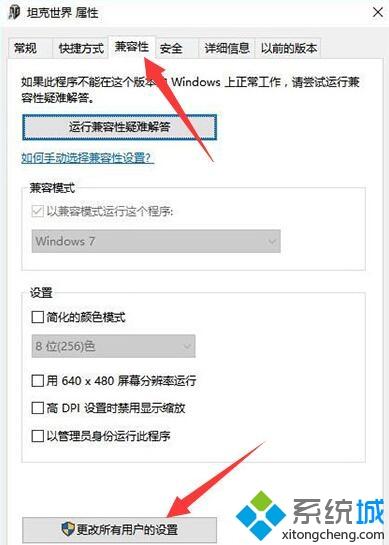 <a href=/win7/ target=_blank class=infotextkey>win7</a>系统下坦克世界不能打字如何解决
