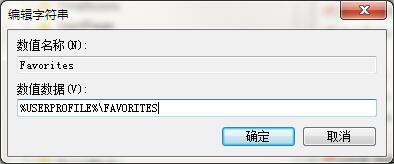 <a href=/win7/ target=_blank class=infotextkey>win7</a>系统IE<a href=/softxz/llq/ target=_blank class=infotextkey>浏览器</a>收藏夹无法使用的解决方法