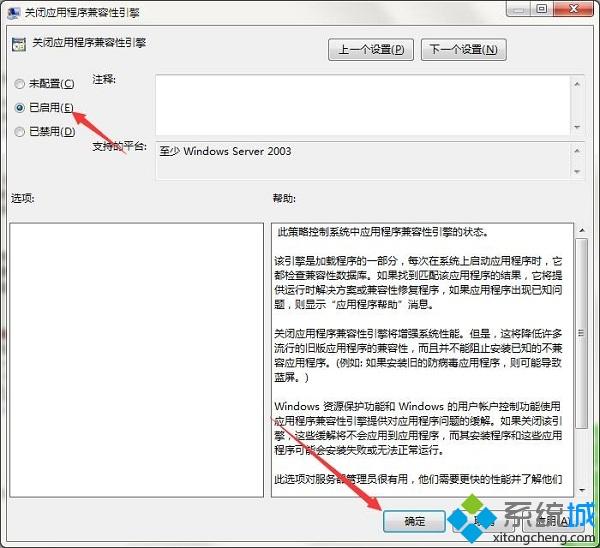 <a href=/win7/ target=_blank class=infotextkey>windows7</a>系统下dnf游戏提示安全系统初始化失败如何解决