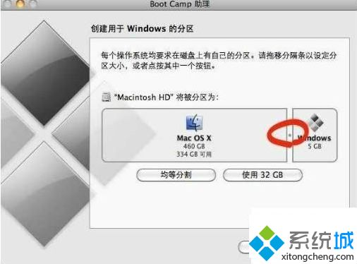 苹果一体机装<a href=/win7/ target=_blank class=infotextkey>win7</a>系统的详细方法