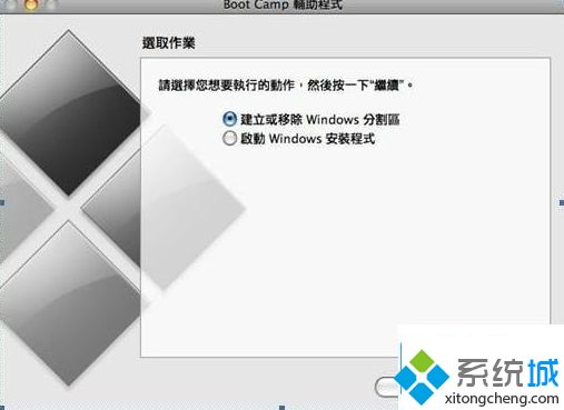 苹果一体机装<a href=/win7/ target=_blank class=infotextkey>win7</a>系统的详细方法