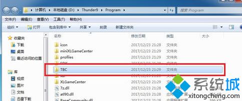 <a href=/win7/ target=_blank class=infotextkey>win7</a>系统如何解决迅雷广告和限速问题