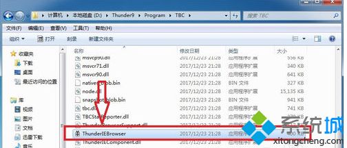 <a href=/win7/ target=_blank class=infotextkey>win7</a>系统如何解决迅雷广告和限速问题