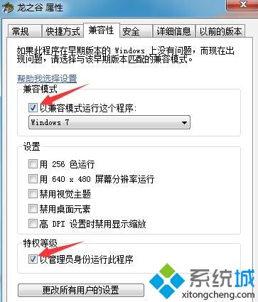 <a href=/win7/ target=_blank class=infotextkey>win7</a>系统运行龙之谷出现更新程序初始化失败如何解决