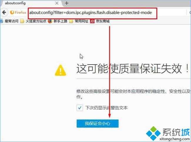 <a href=/win7/ target=_blank class=infotextkey>win7</a>系统火狐<a href=/softxz/llq/ target=_blank class=infotextkey>浏览器</a>提示插件Adobe Flash已崩溃怎么办