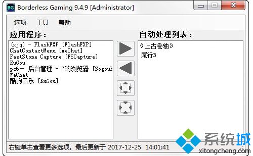 <a href=/win7/ target=_blank class=infotextkey>win7</a>系统下上古卷轴5全屏的设置方法