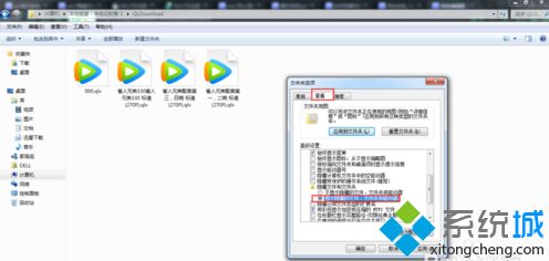 <a href=/win7/ target=_blank class=infotextkey>win7</a>不显示隐藏文件怎么办？<a href=/win7/ target=_blank class=infotextkey>win7</a>修改注册表来显示隐藏文件的方法