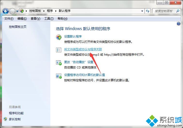 <a href=/win7/ target=_blank class=infotextkey>win7</a>电脑默认打开方式无法修改的解决方法