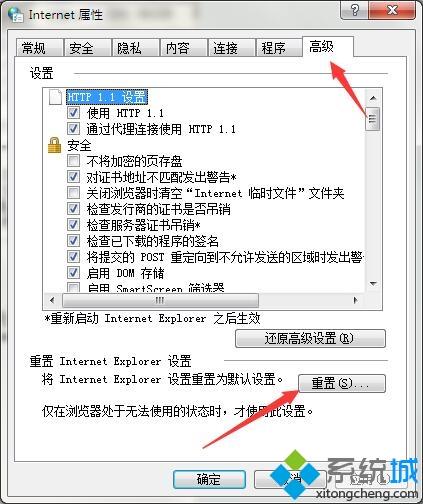 <a href=/win7/ target=_blank class=infotextkey>windows7</a>专业版打不开网页游戏的修复方法