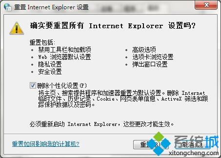 <a href=/win7/ target=_blank class=infotextkey>windows7</a>专业版打不开网页游戏的修复方法