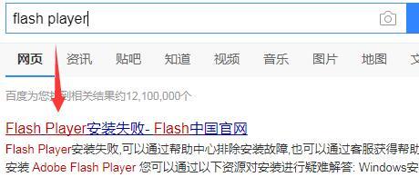 <a href=/win7/ target=_blank class=infotextkey>windows7</a>专业版打不开网页游戏的修复方法