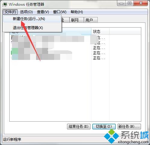 <a href=/win7/ target=_blank class=infotextkey>win7</a>安全删除硬件无法停止的解决方法