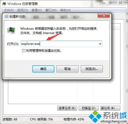 <a href=/win7/ target=_blank class=infotextkey>win7</a>安全删除硬件无法停止的解决方法