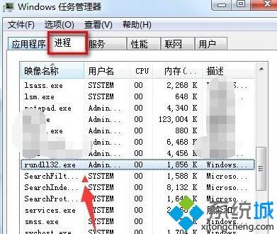 <a href=/win7/ target=_blank class=infotextkey>win7</a>安全删除硬件无法停止的解决方法
