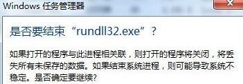 <a href=/win7/ target=_blank class=infotextkey>win7</a>安全删除硬件无法停止的解决方法