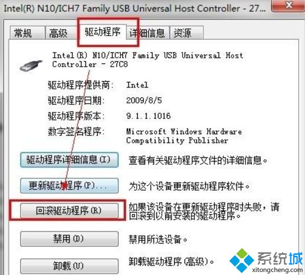 <a href=/win7/ target=_blank class=infotextkey>win7</a>系统下通用串行总线控制器出现感叹号的解决方法
