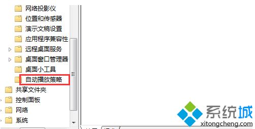 <a href=/win7/ target=_blank class=infotextkey>win7</a>系统如何管理autorun自动播放功能
