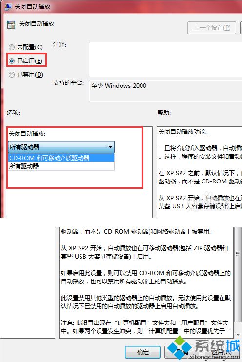 <a href=/win7/ target=_blank class=infotextkey>win7</a>系统如何管理autorun自动播放功能