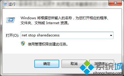 <a href=/win7/ target=_blank class=infotextkey>windows7</a>系统关闭网吧防火墙的方法
