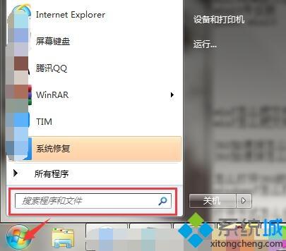 <a href=/win7/ target=_blank class=infotextkey>windows7</a>系统如何还原文件打开方式