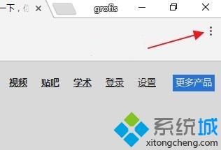 win7系统启用谷歌浏览器cookie的方法