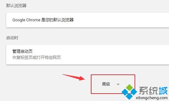<a href=/win7/ target=_blank class=infotextkey>win7</a>系统启用谷歌<a href=/softxz/llq/ target=_blank class=infotextkey>浏览器</a>cookie的方法