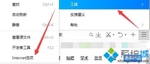 <a href=/win7/ target=_blank class=infotextkey>windows7</a>系统下QQ<a href=/softxz/llq/ target=_blank class=infotextkey>浏览器</a>启用flash player插件的方法