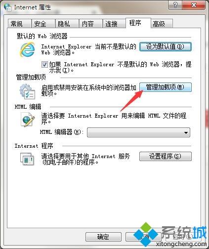 <a href=/win7/ target=_blank class=infotextkey>windows7</a>系统下QQ<a href=/softxz/llq/ target=_blank class=infotextkey>浏览器</a>启用flash player插件的方法