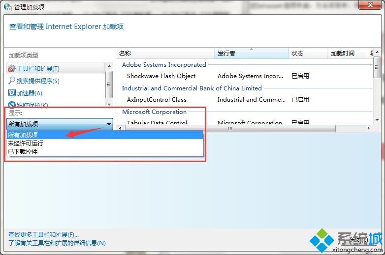 <a href=/win7/ target=_blank class=infotextkey>windows7</a>系统下QQ<a href=/softxz/llq/ target=_blank class=infotextkey>浏览器</a>启用flash player插件的方法