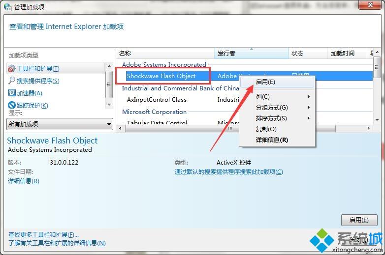 <a href=/win7/ target=_blank class=infotextkey>windows7</a>系统下QQ<a href=/softxz/llq/ target=_blank class=infotextkey>浏览器</a>启用flash player插件的方法