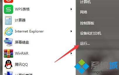 <a href=/win7/ target=_blank class=infotextkey>win7</a>系统启用mysql服务的方法