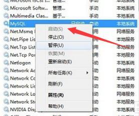 <a href=/win7/ target=_blank class=infotextkey>win7</a>系统启用mysql服务的方法