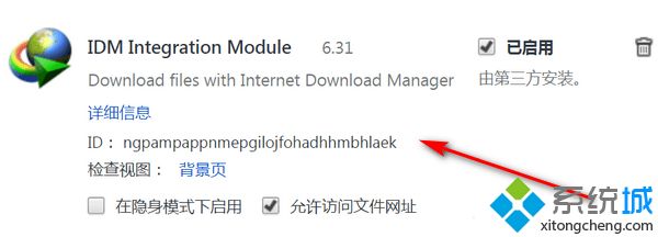 <a href=/win7/ target=_blank class=infotextkey>windows7</a>系统下谷歌插件已损坏怎么办