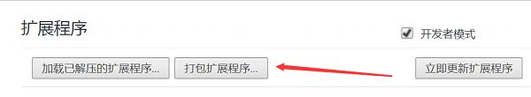 <a href=/win7/ target=_blank class=infotextkey>windows7</a>系统下谷歌插件已损坏怎么办