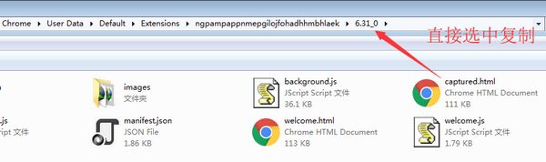 <a href=/win7/ target=_blank class=infotextkey>windows7</a>系统下谷歌插件已损坏怎么办